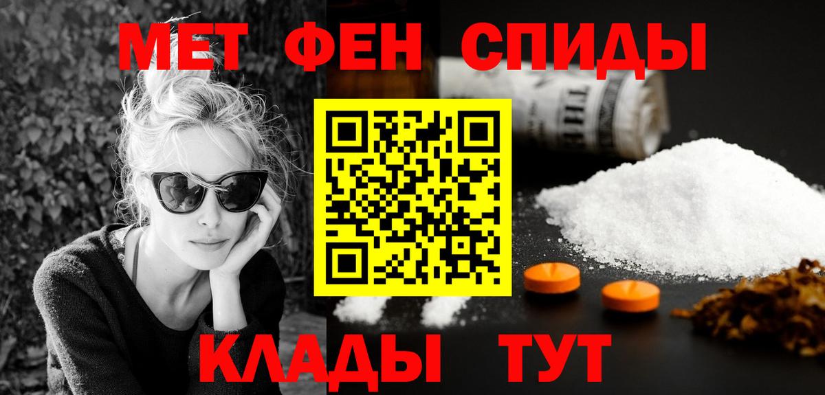 Амфетамин Premium Боровичи