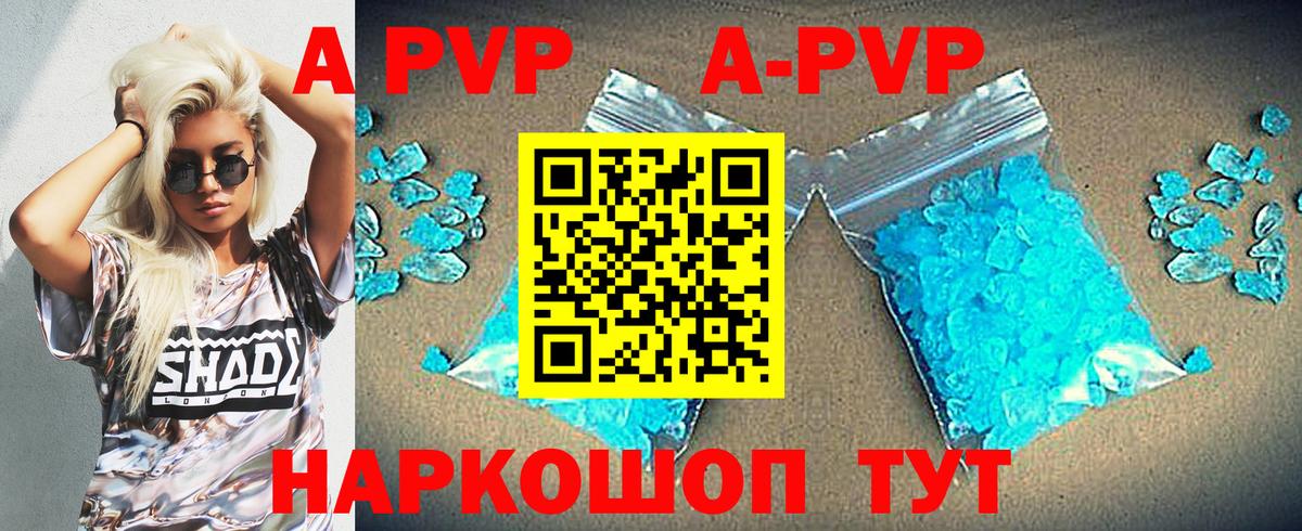 A-PVP мука  Вход с VPN  Alfa_PVP Соль  Боровичи  А ПВП СК КРИС 