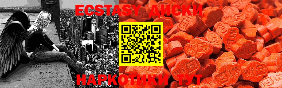 Экстази TESLA Боровичи
