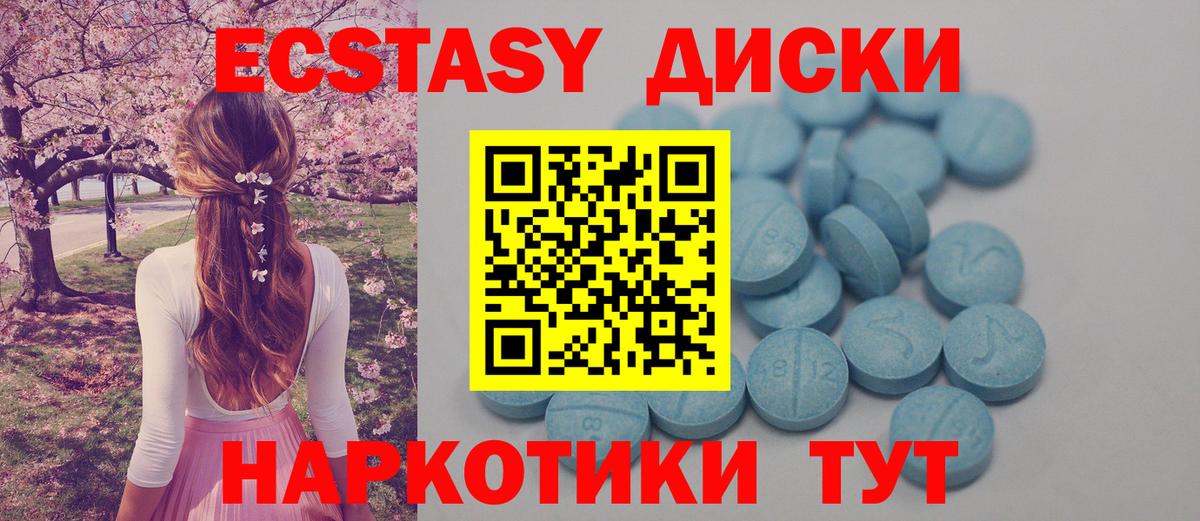 ЭКСТАЗИ  Вход с VPN  Боровичи  Ecstasy 250 мг 