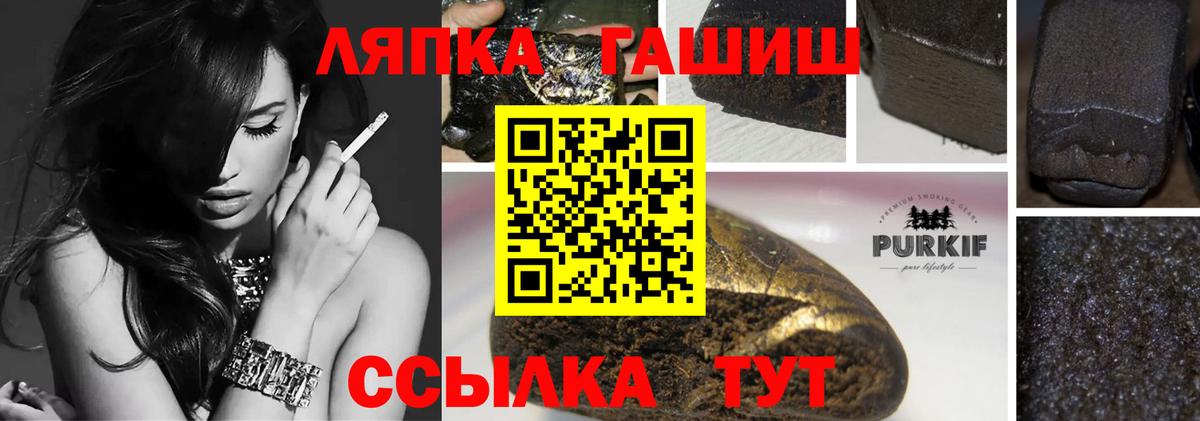 Боровичи  ГАШИШ индика сатива  Гашиш гашик  Вход с VPN 