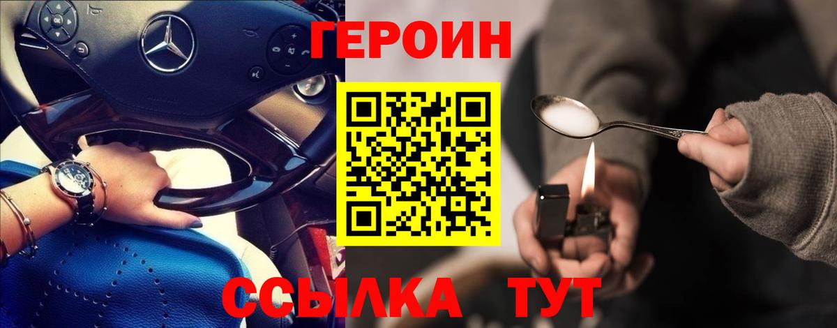 Боровичи  Героин Афган  Вход с VPN 