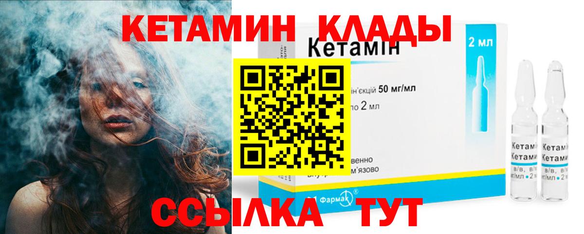 мориарти формула  блэк спрут   Боровичи  Вход с VPN  Кетамин ketamine 