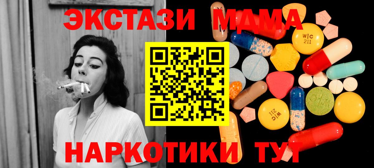 Боровичи  MDMA Molly  Вход с VPN  MDMA Molly 