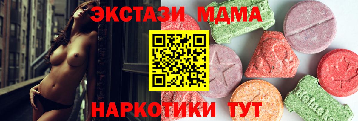 MDMA Molly Боровичи