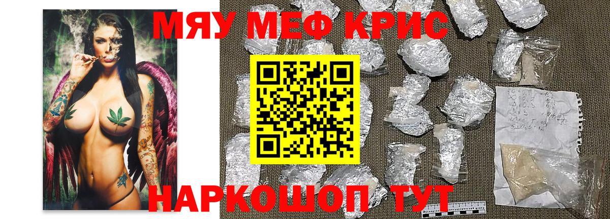 Боровичи  Мефедрон мука  МЕФ  как найти закладки  Вход с VPN 