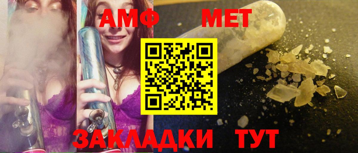 Метамфетамин винт  Вход с VPN  Боровичи 