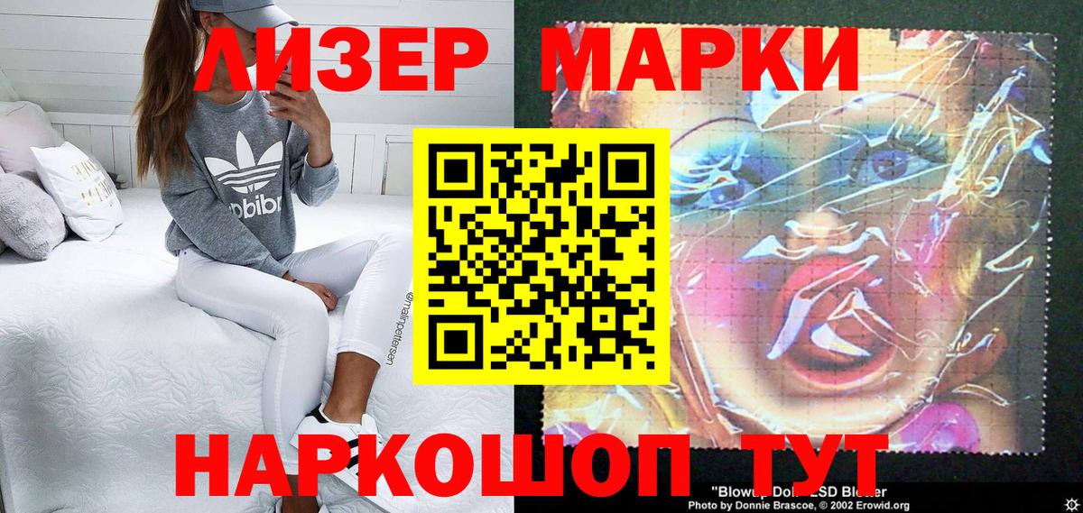 Боровичи  Наркотические марки 1,5мг  наркотики  Вход с VPN  Наркотические марки 1,5мг 